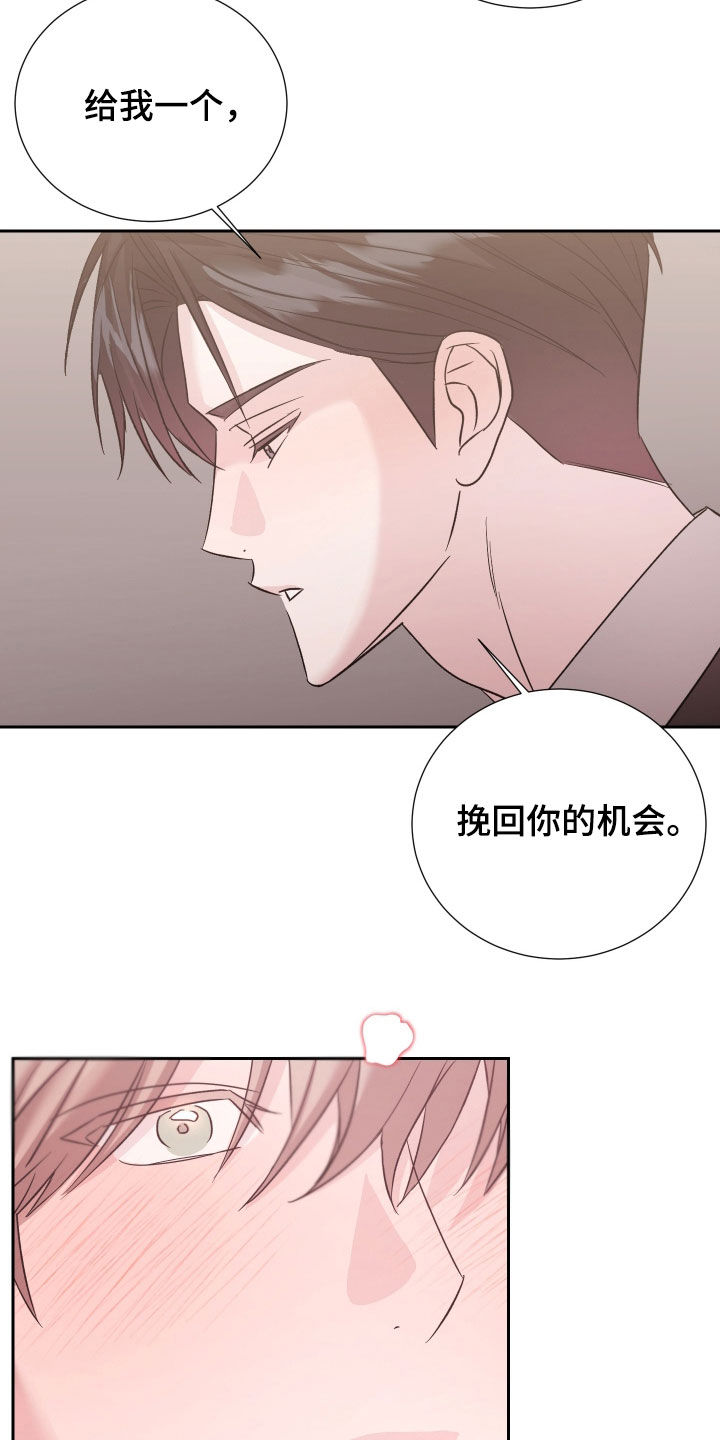 暗涌指导漫画,第41章：相信我一次2图