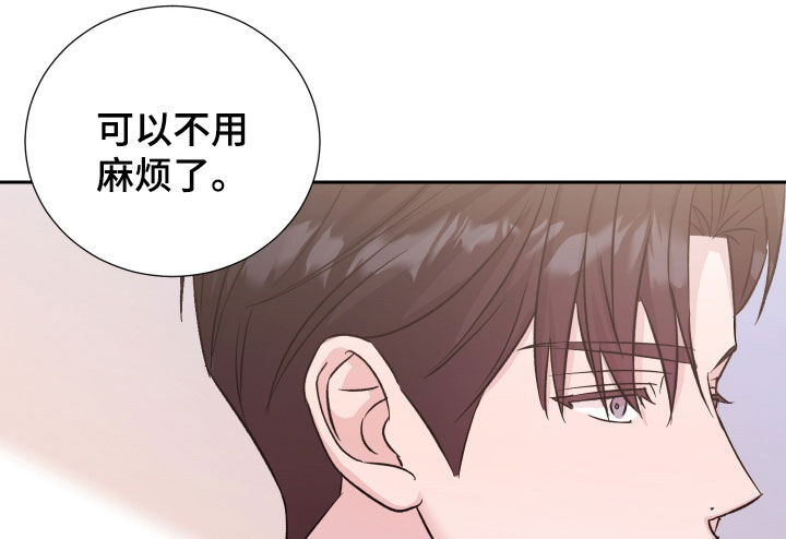 暗涌指导漫画,第40章：道别4图