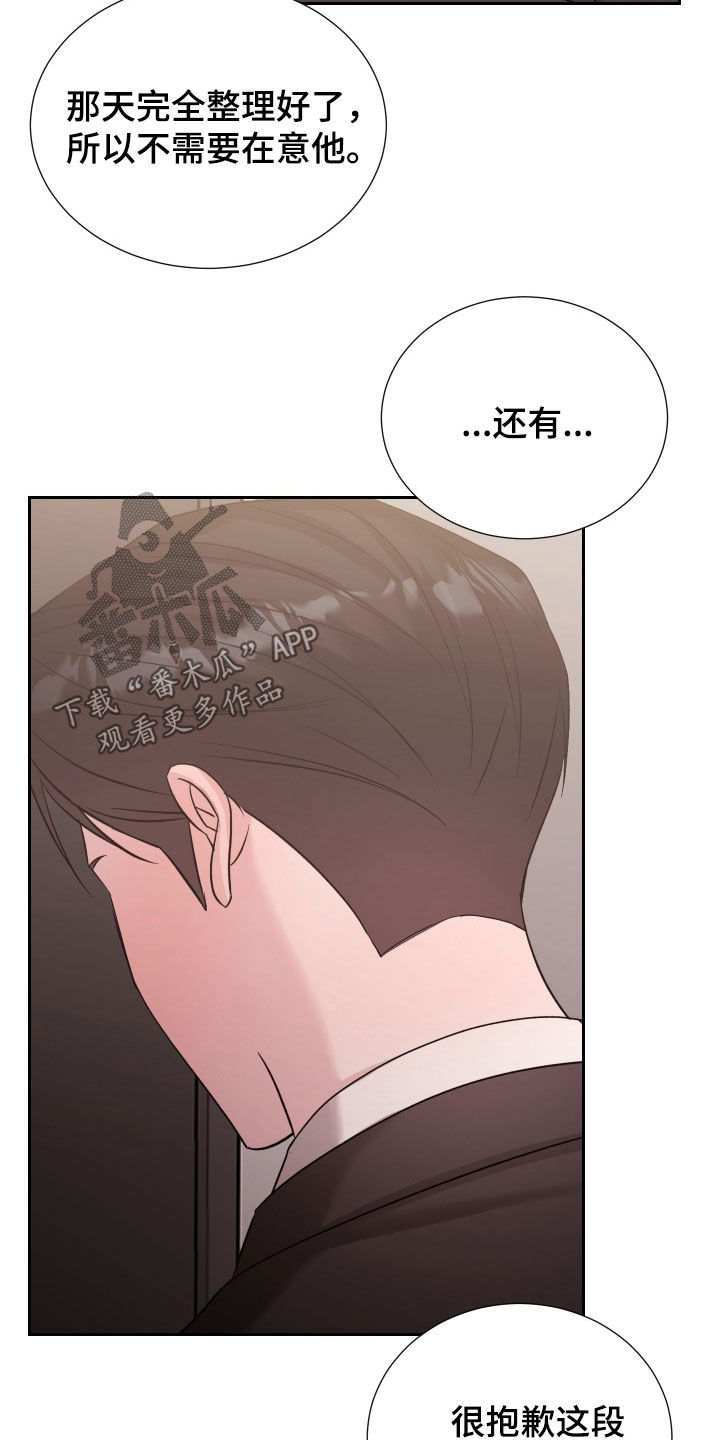 暗涌指导漫画,第41章：相信我一次4图