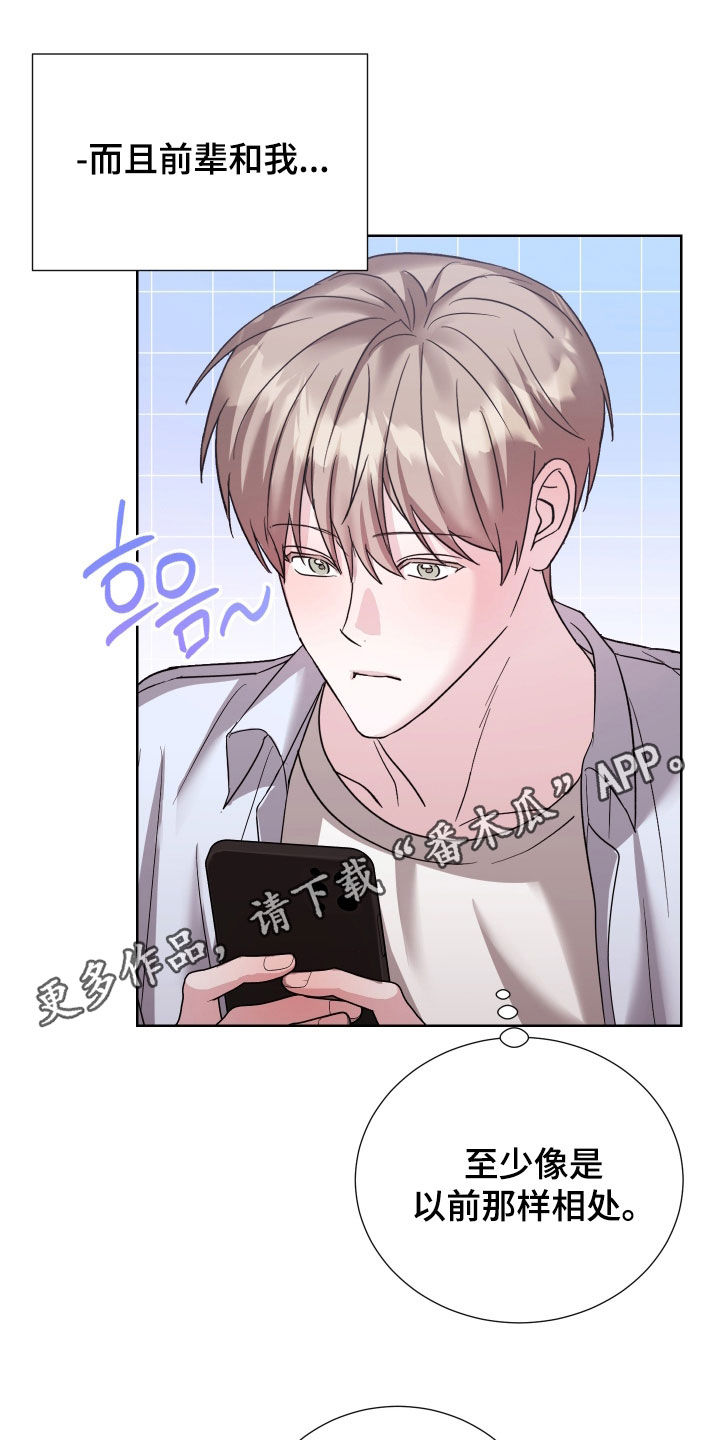 第45章：换称呼0