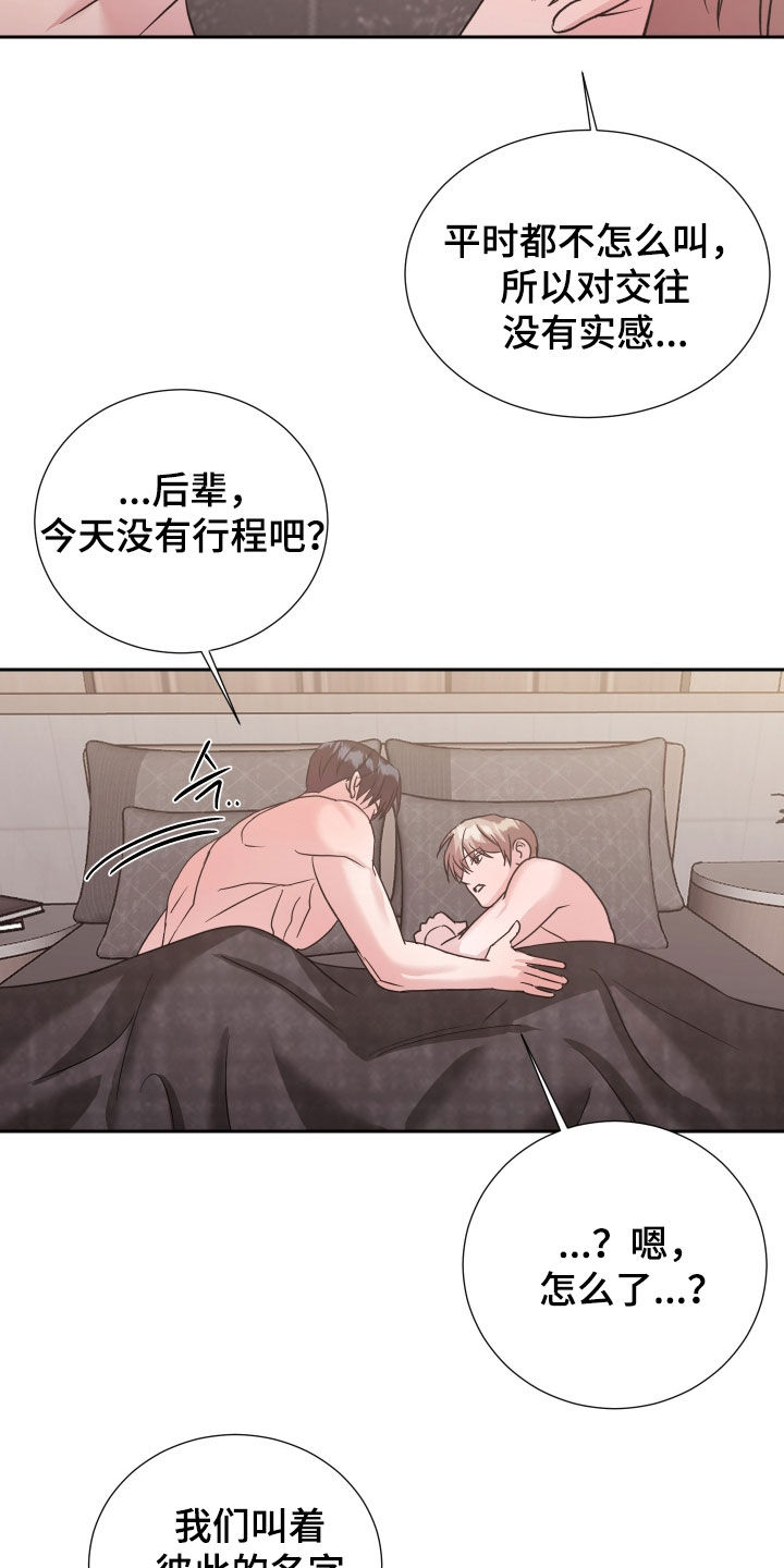 暗涌指导漫画,第43章：没有实感1图