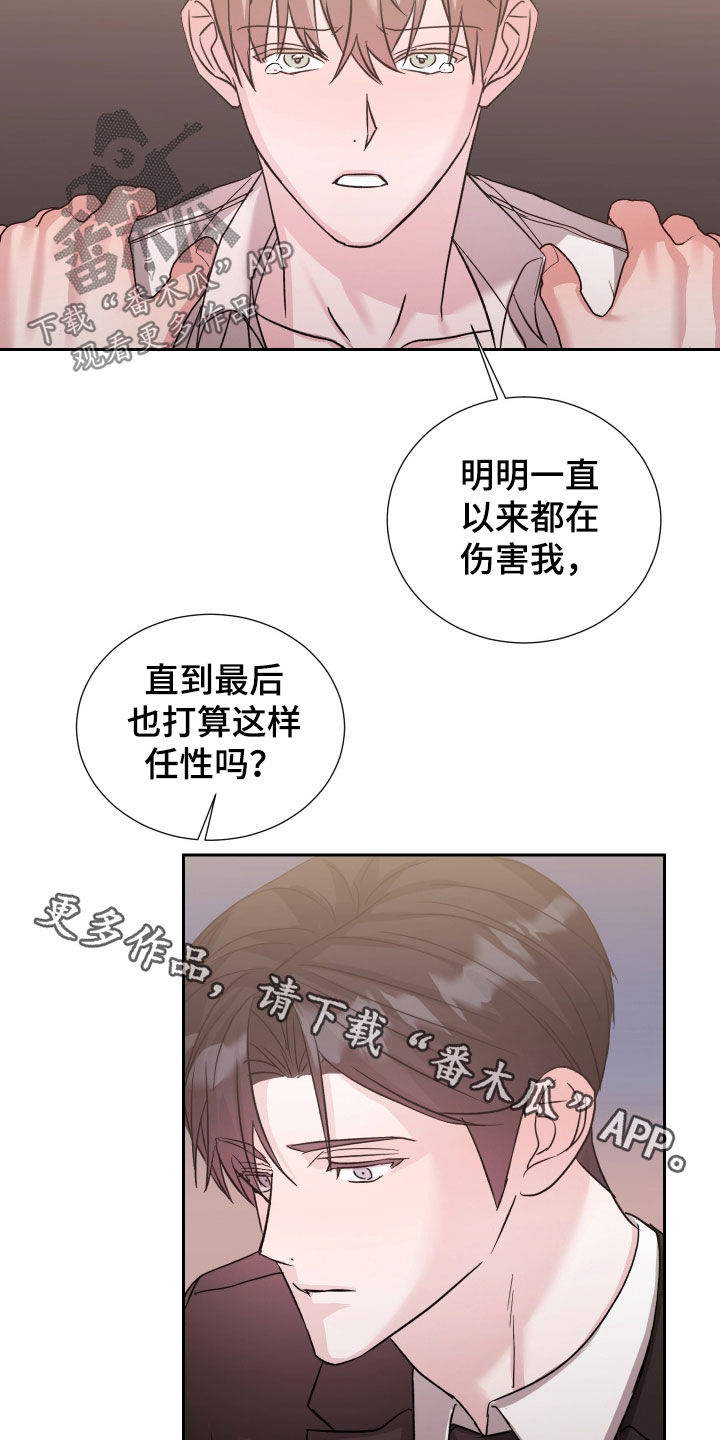 暗涌指导漫画,第40章：道别4图