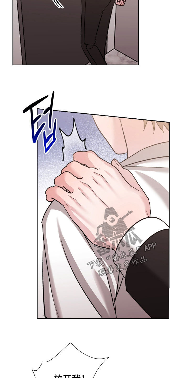 暗涌指导漫画,第40章：道别2图