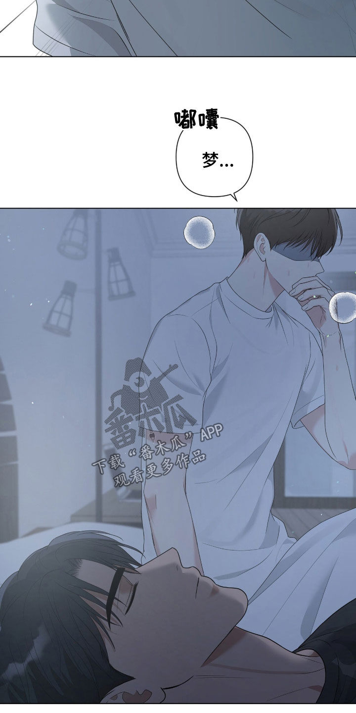 机长密约漫画,第64章：真好看4图