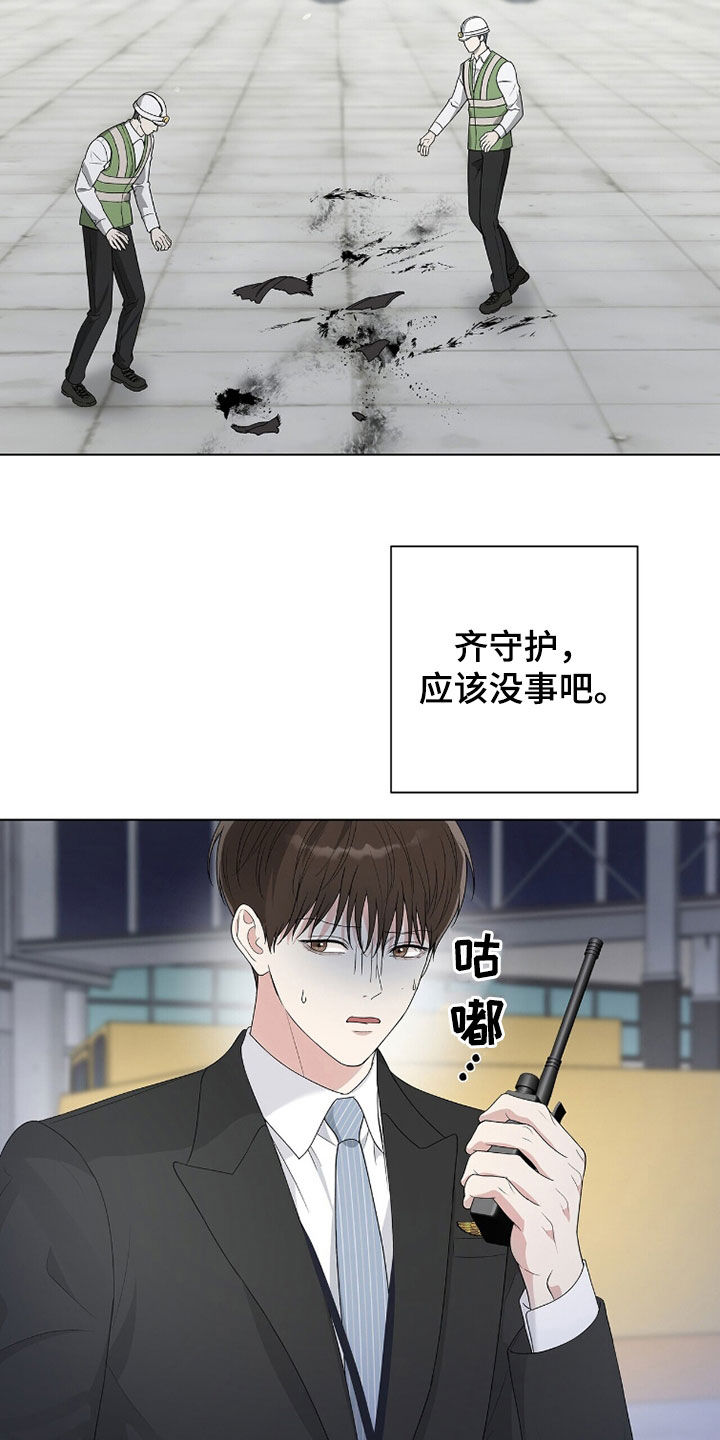 机长密约漫画,第61章：事故3图