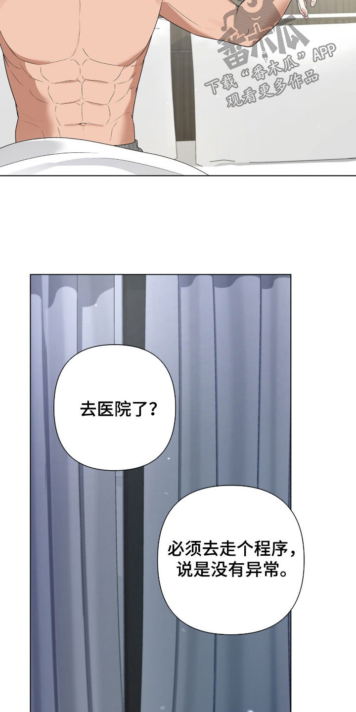 记账免费漫画,第63章：偷偷亲一下5图