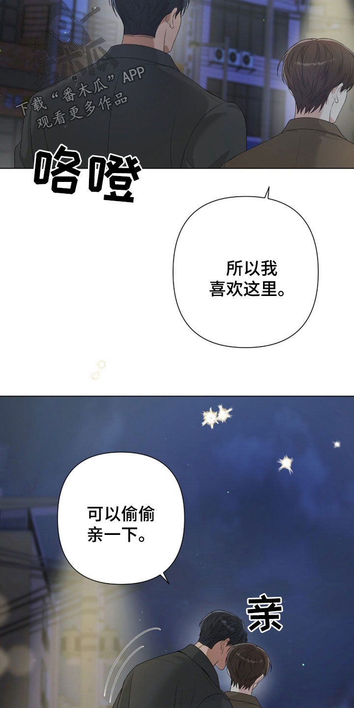 记账免费漫画,第63章：偷偷亲一下4图