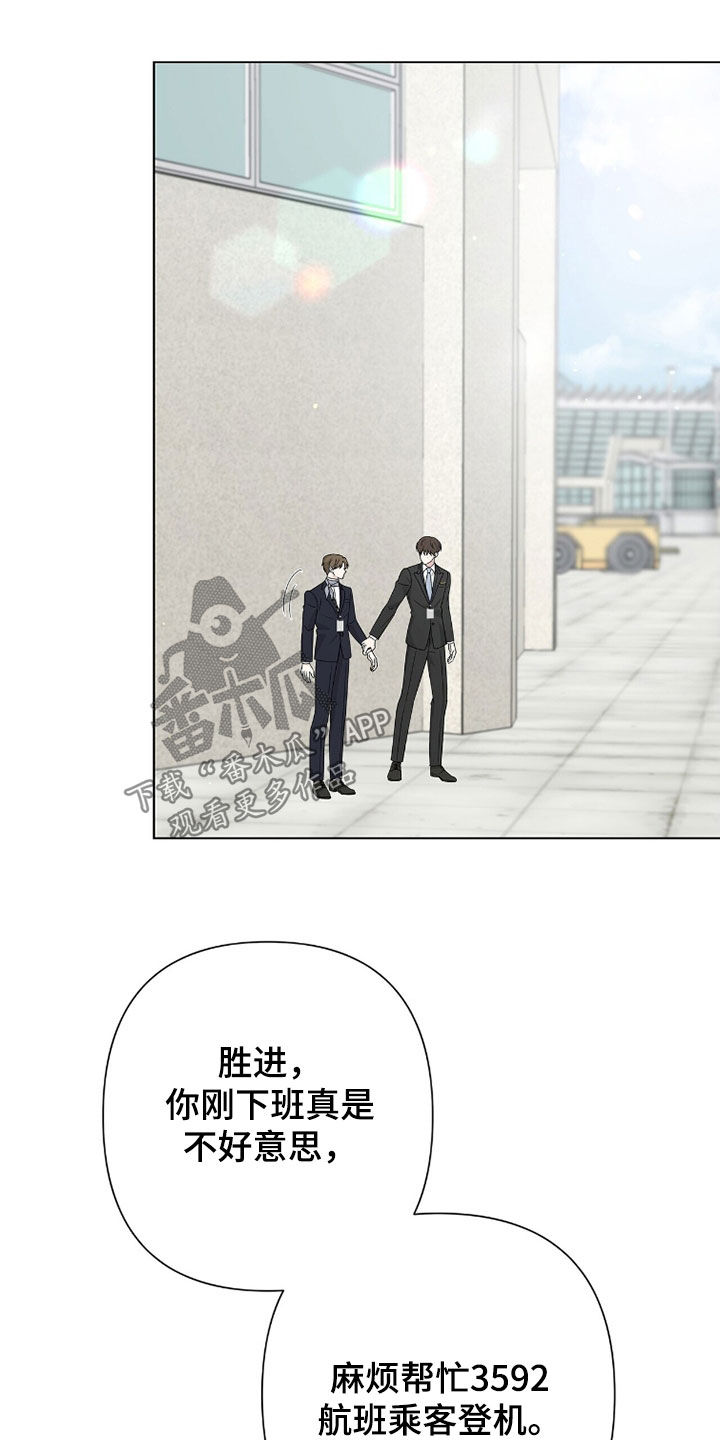 机长密约漫画,第61章：事故2图
