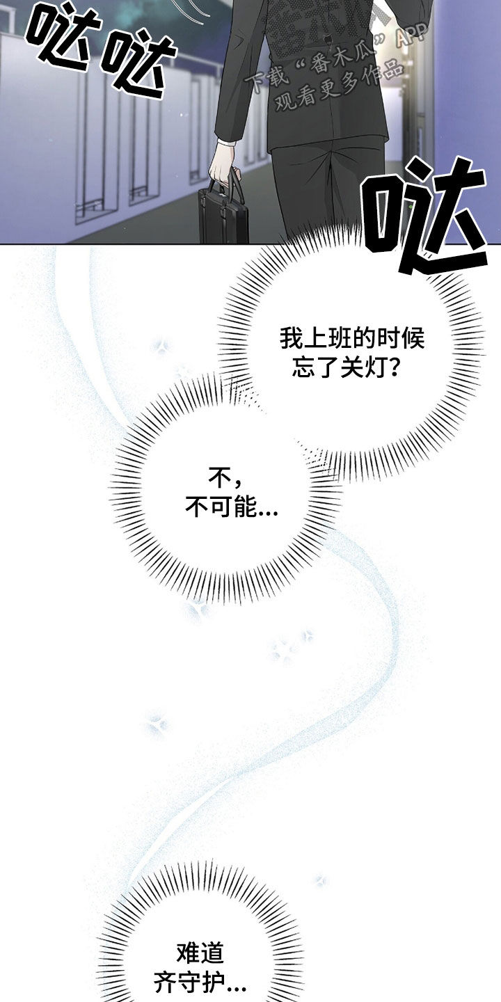 机长叫什么名字漫画,第62章：担心1图