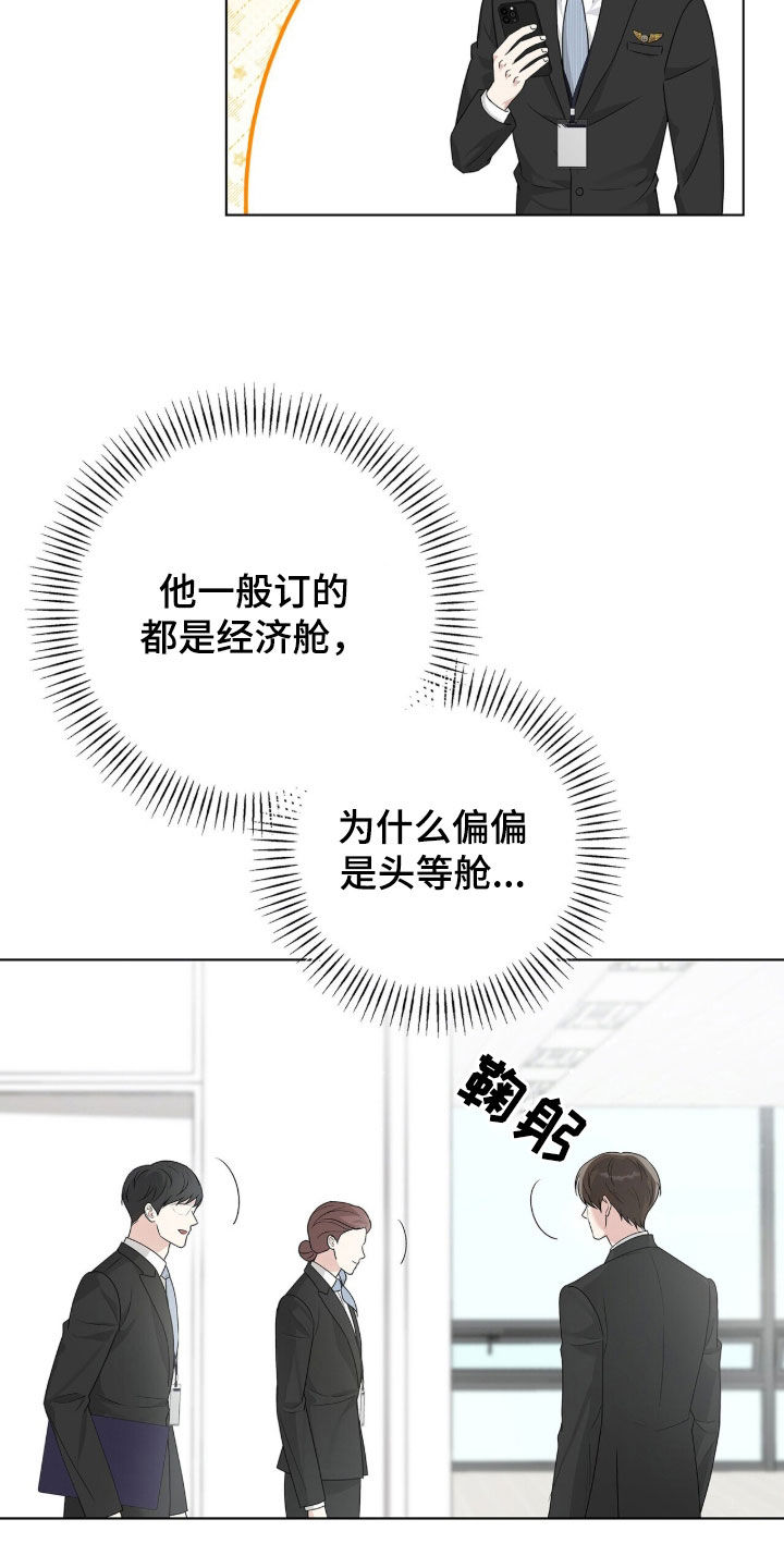 第66章：别让自己后悔2