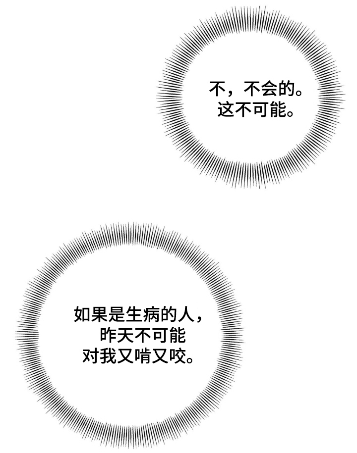 第66章：别让自己后悔4