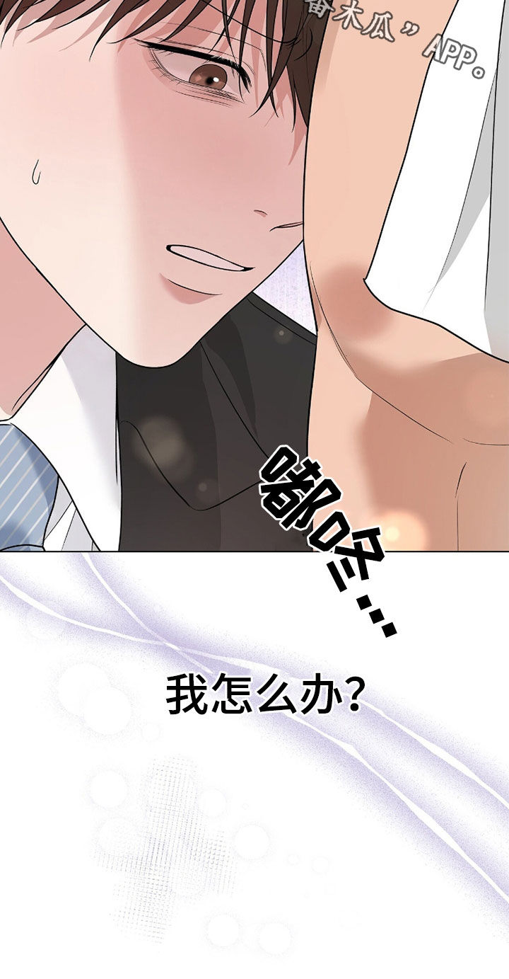 机长叫什么名字漫画,第62章：担心3图