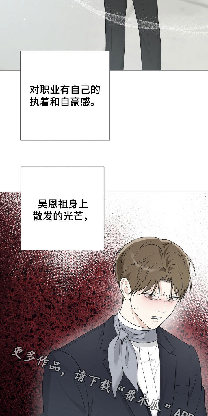机长叫什么名字漫画,第65章：比较3图