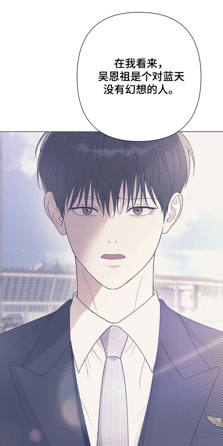 机长叫什么名字漫画,第65章：比较1图