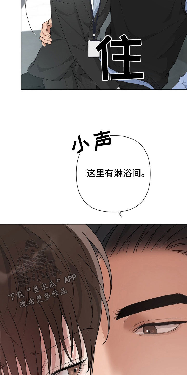 机长小姐来我心上请直飞漫画,第66章：别让自己后悔5图