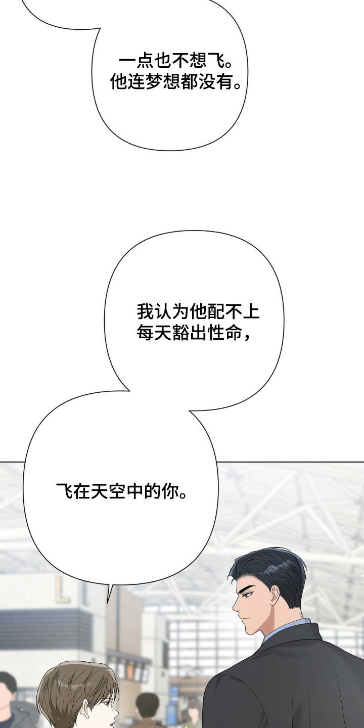 机长叫什么名字漫画,第65章：比较4图