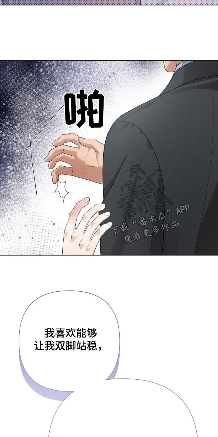 机长叫什么名字漫画,第65章：比较1图