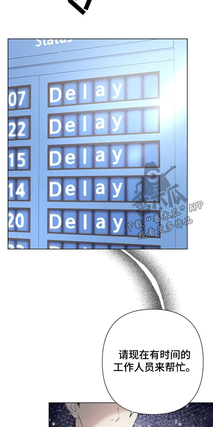 机长密约漫画,第61章：事故4图