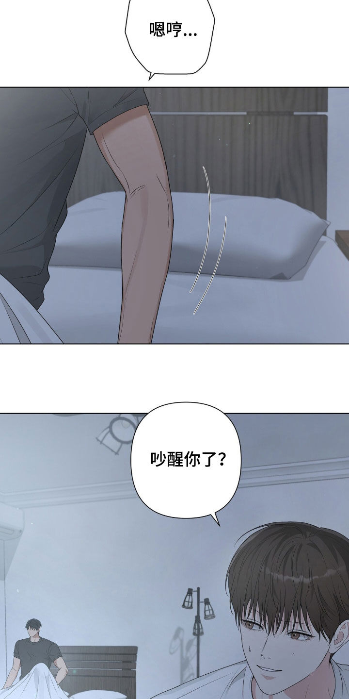 机长密约漫画,第64章：真好看2图