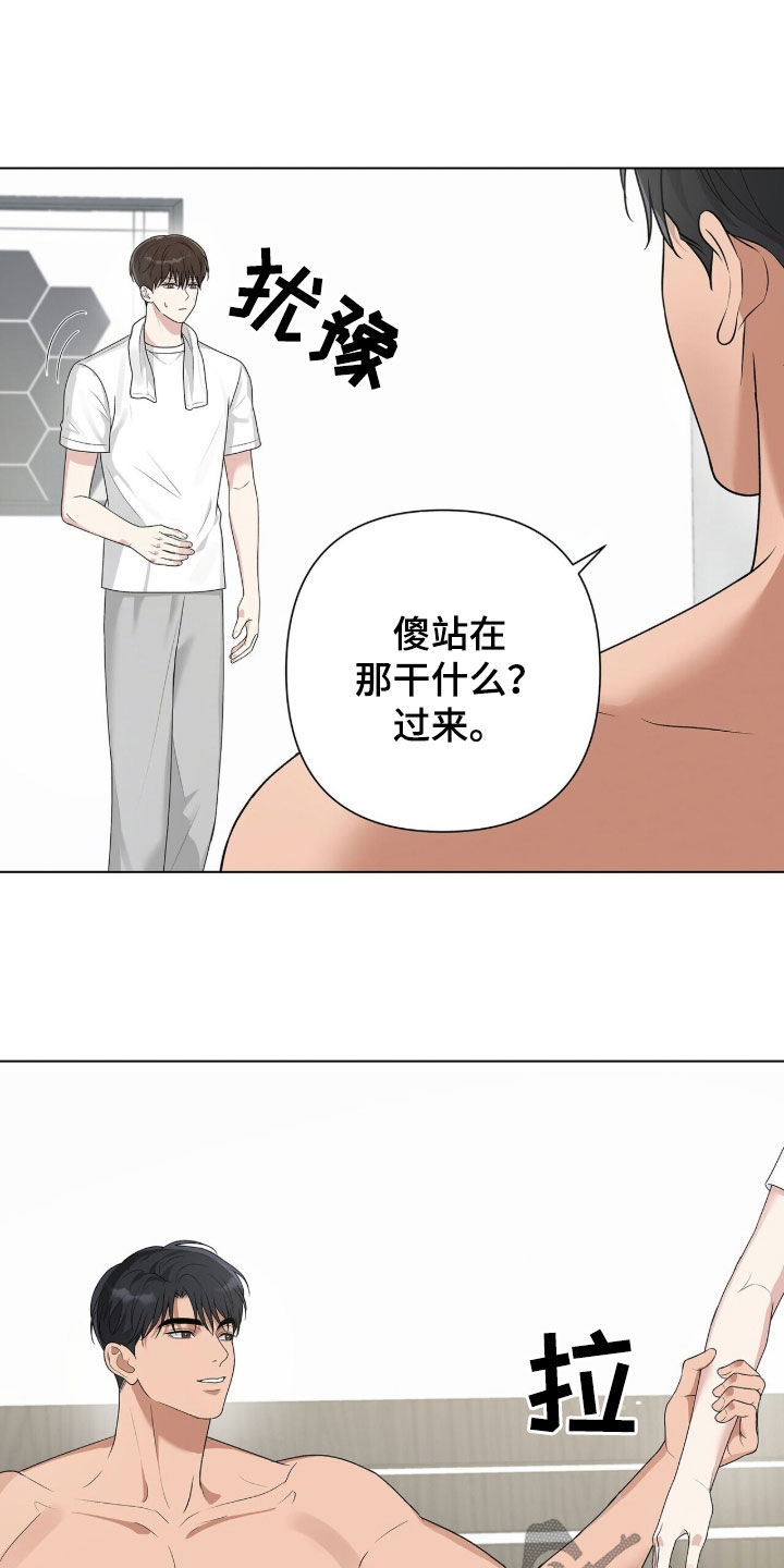 记账免费漫画,第63章：偷偷亲一下4图