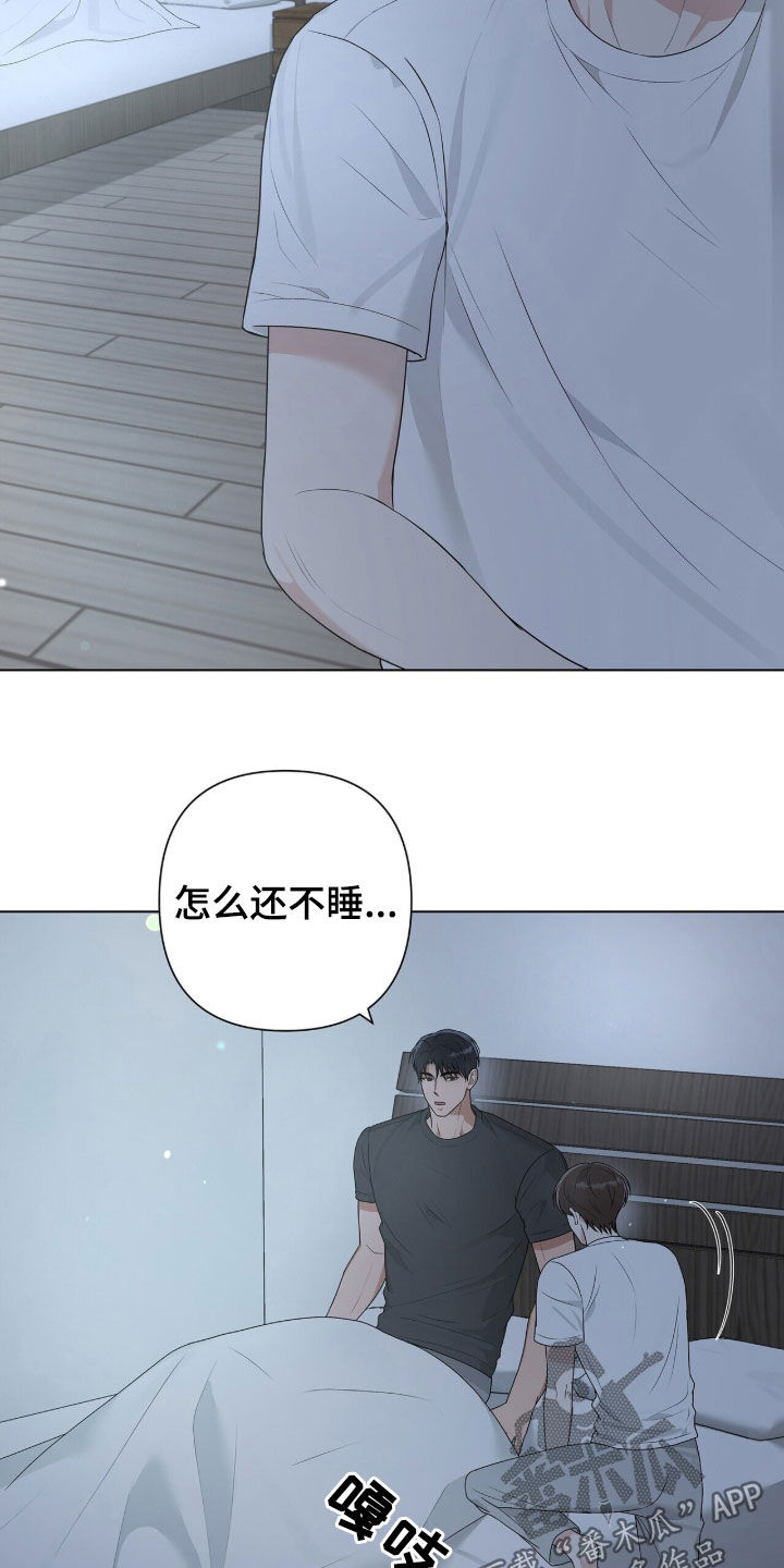 机长密约漫画,第64章：真好看3图