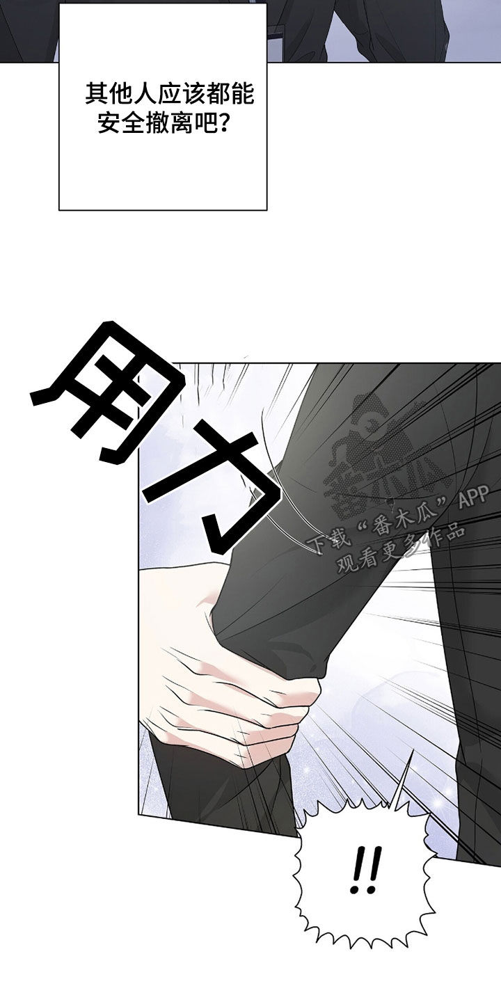 机长密约漫画,第61章：事故4图