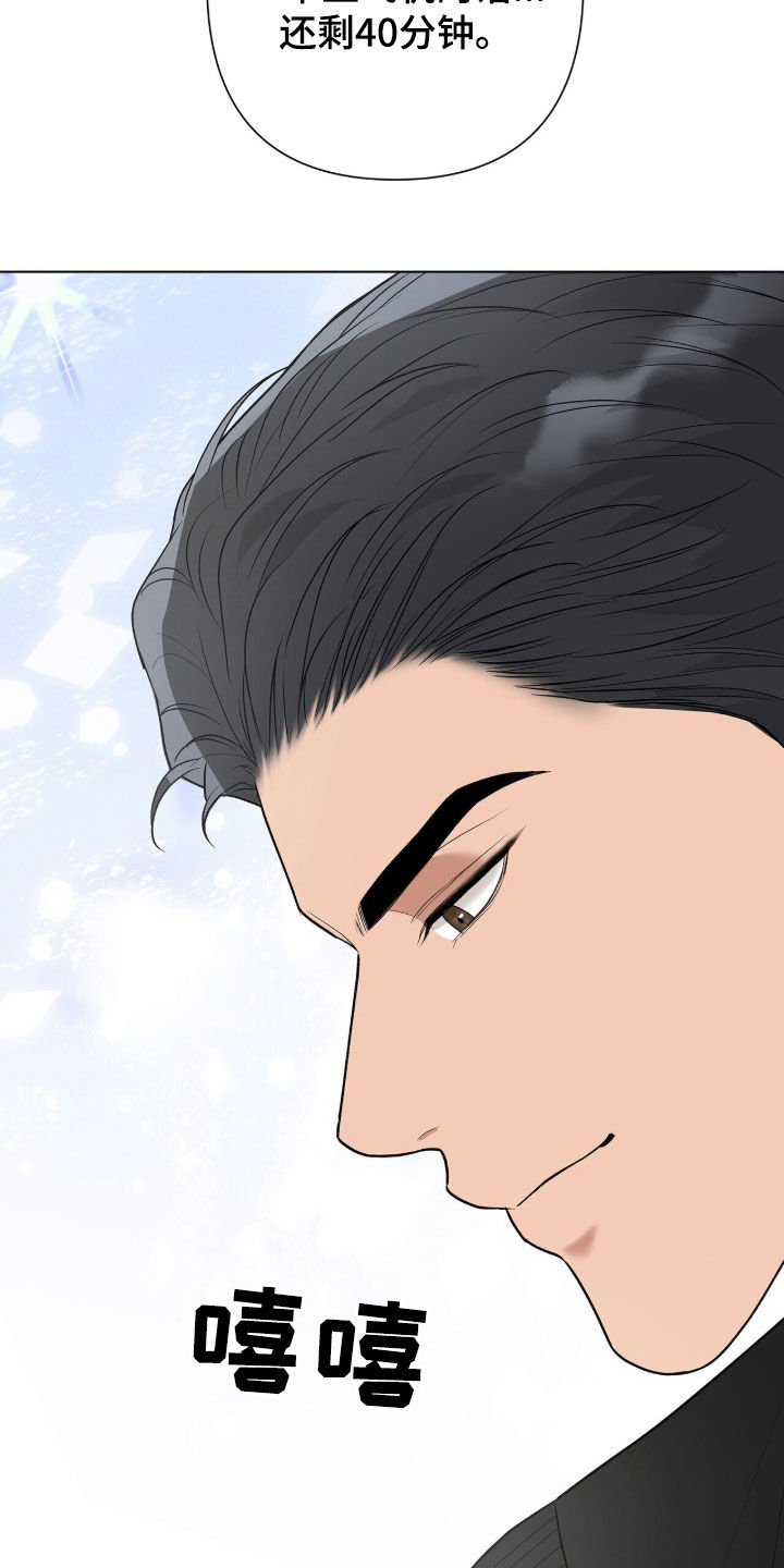 机长先生雷雨请绕飞短剧全集漫画,第66章：别让自己后悔4图