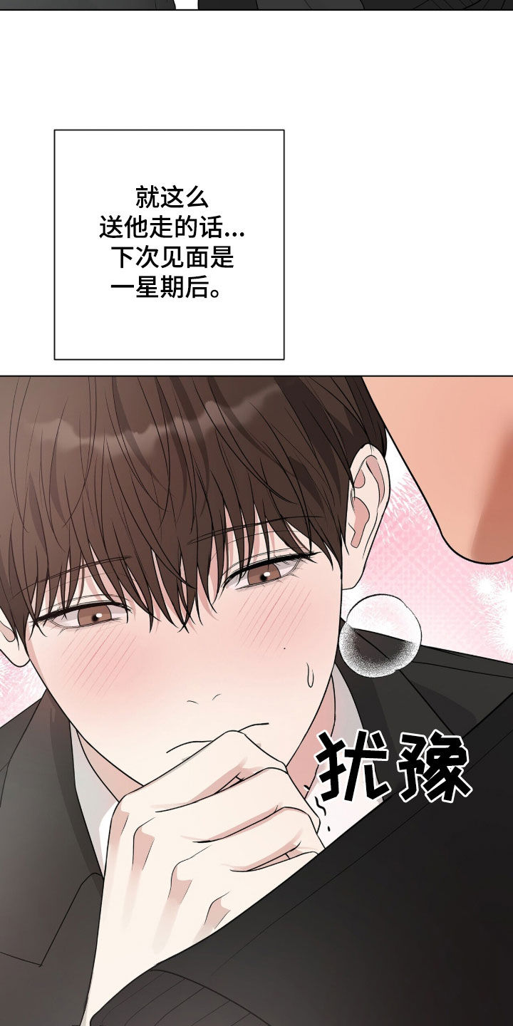 机长是什么级别的干部漫画,第66章：别让自己后悔5图