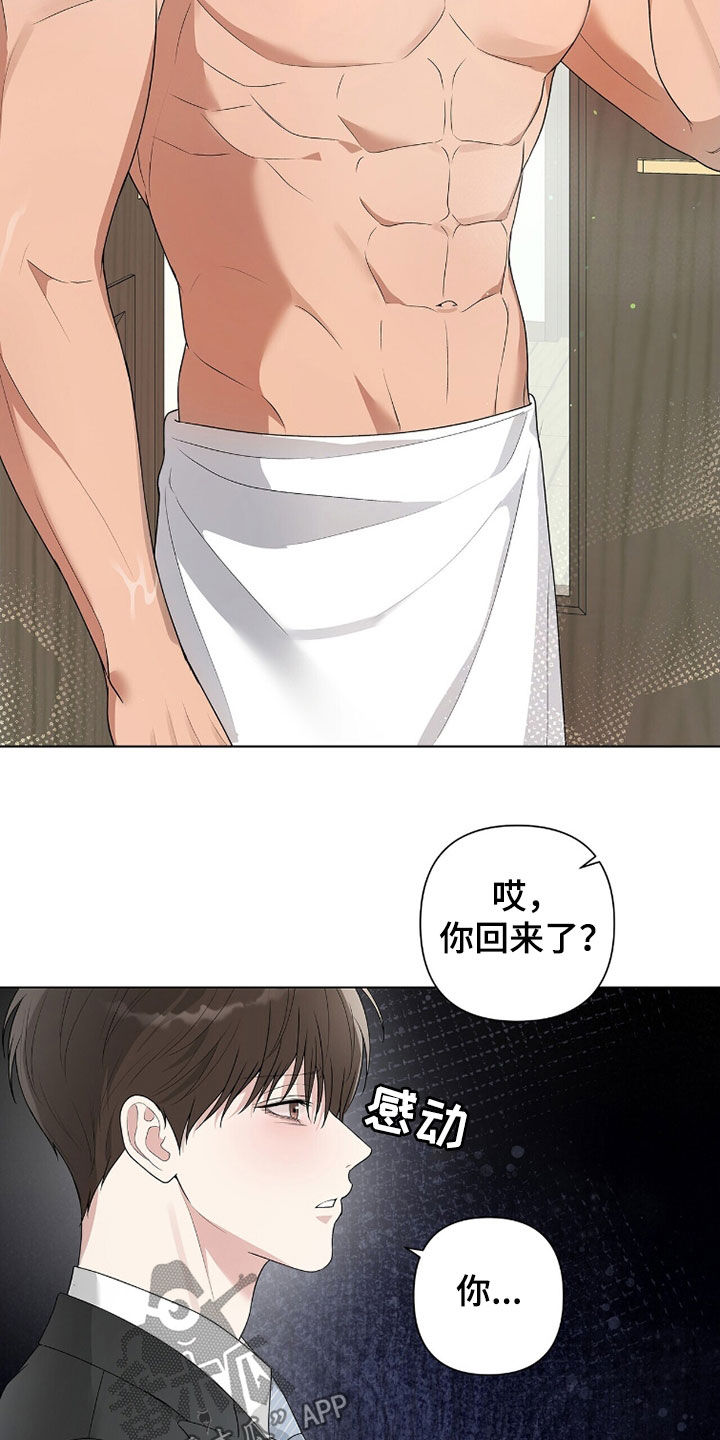 机长叫什么名字漫画,第62章：担心3图