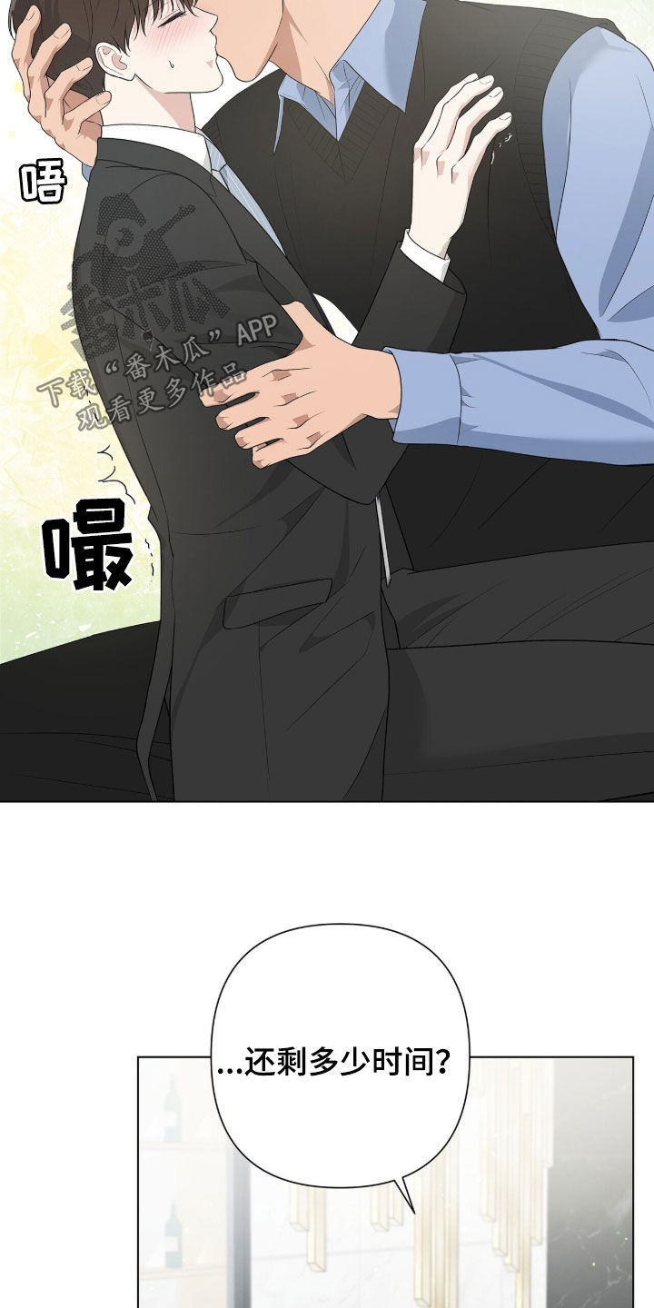 机长是什么级别的干部漫画,第66章：别让自己后悔3图