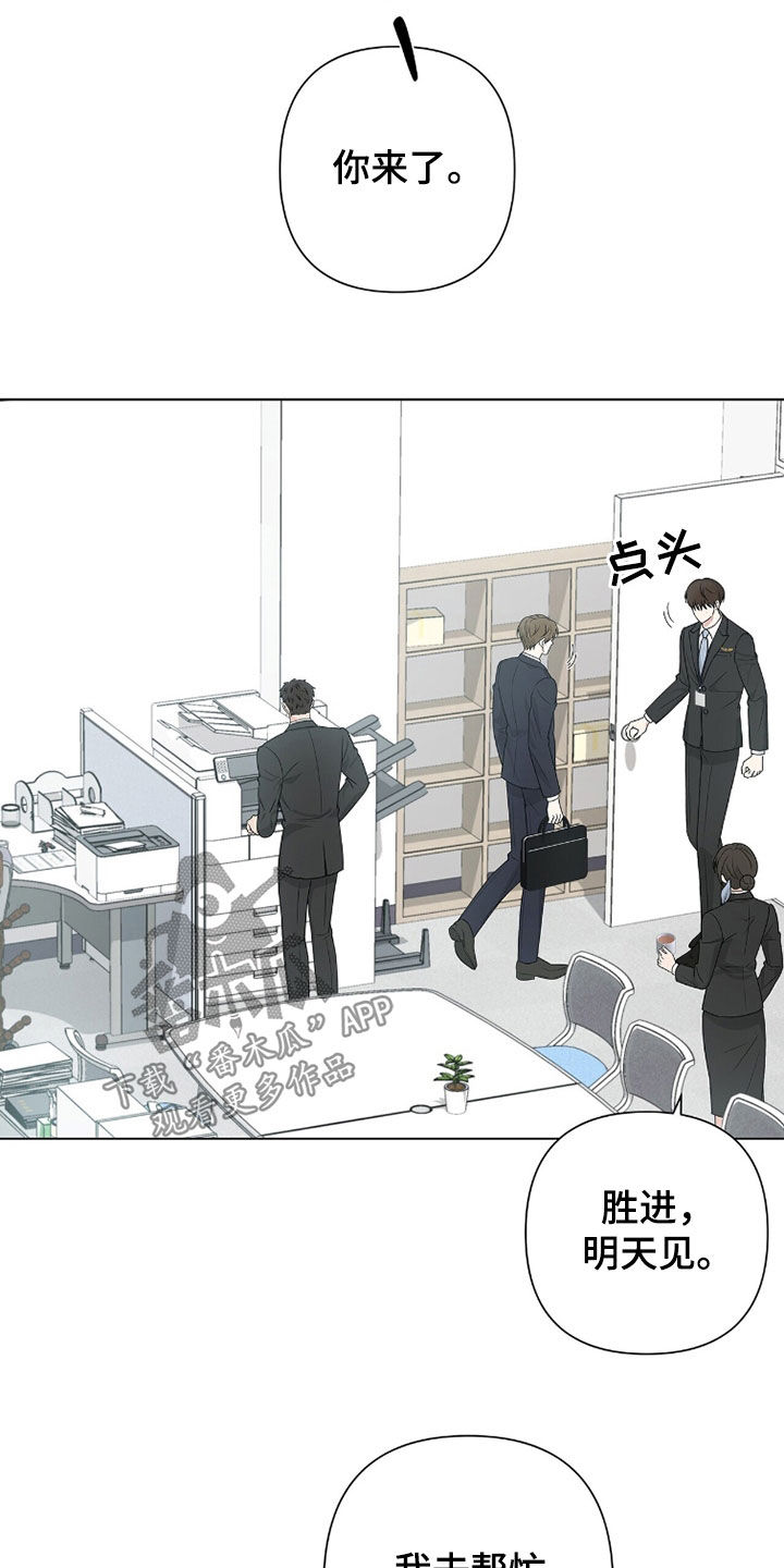 机长密约漫画,第61章：事故2图