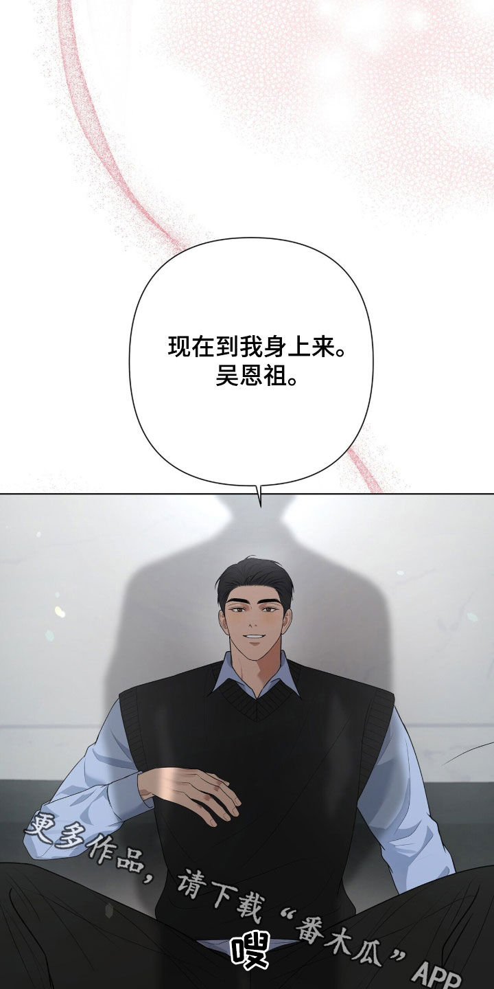 机械师漫画,第66章：别让自己后悔4图