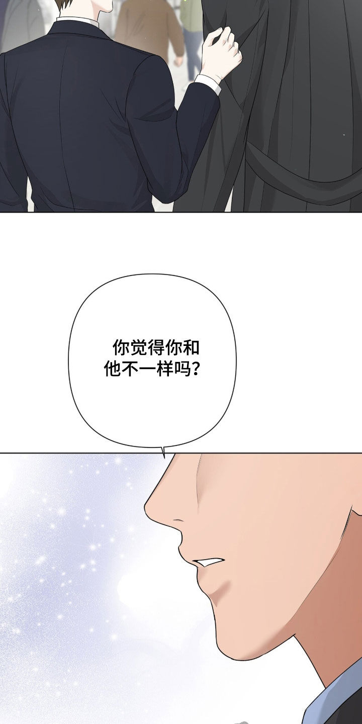 机长叫什么名字漫画,第65章：比较5图