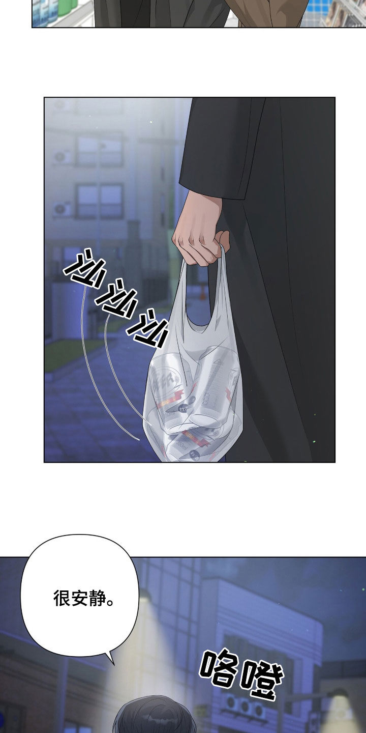 记账免费漫画,第63章：偷偷亲一下3图