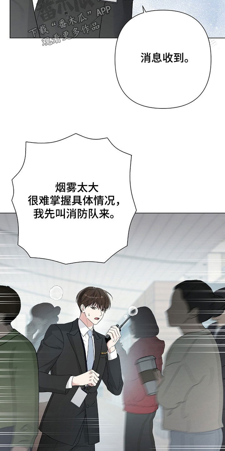 机长密约漫画,第61章：事故2图