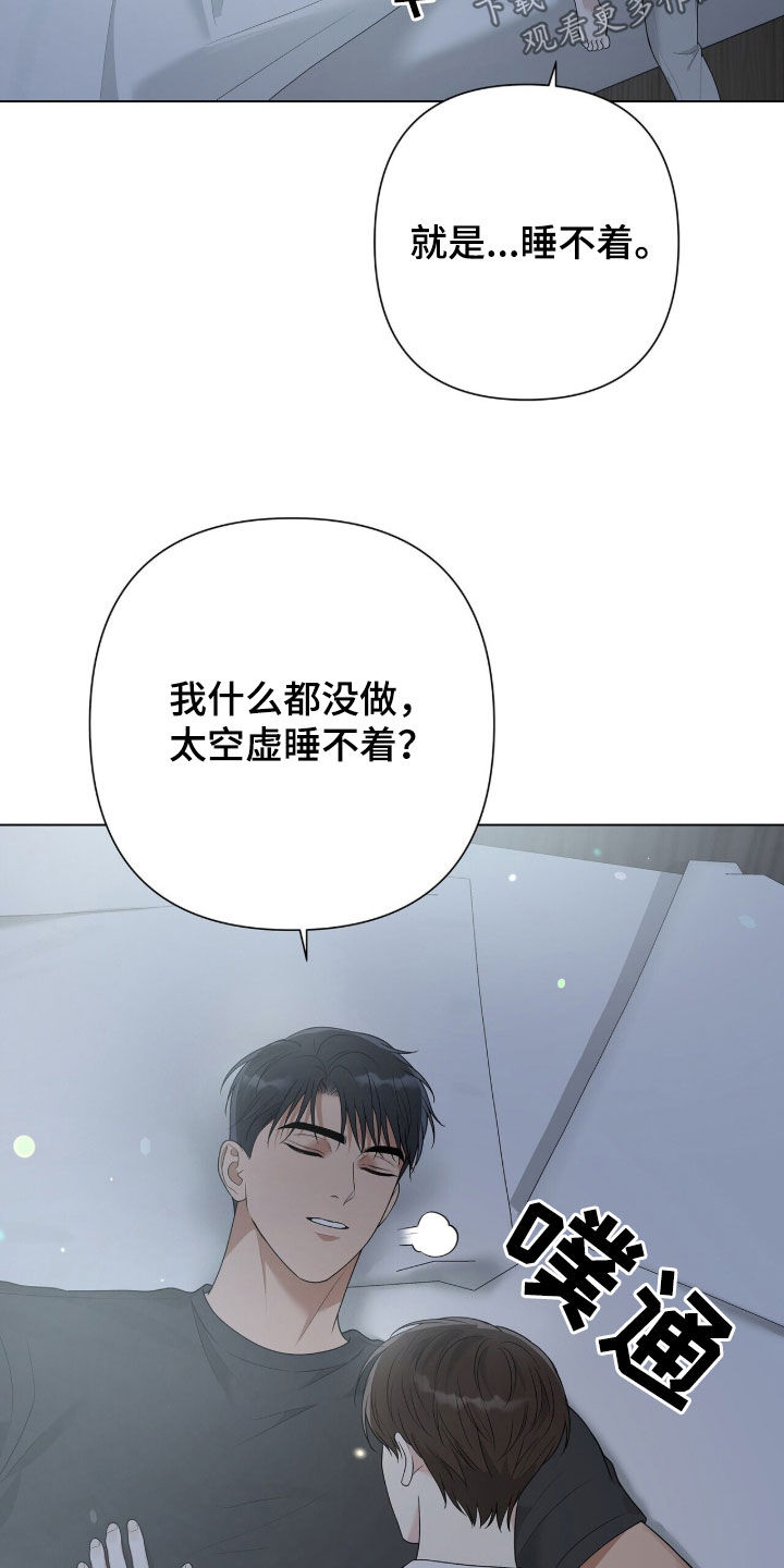 机长密约漫画,第64章：真好看4图