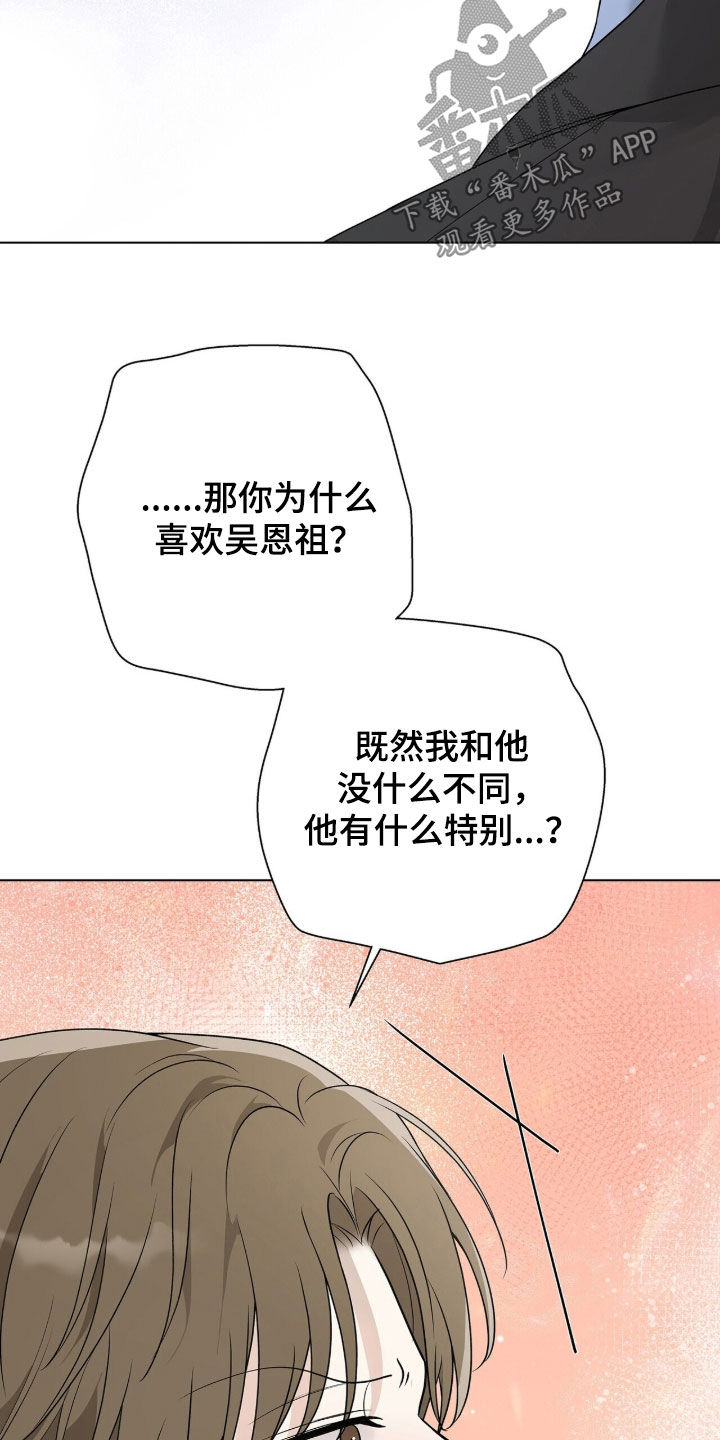 机长叫什么名字漫画,第65章：比较1图