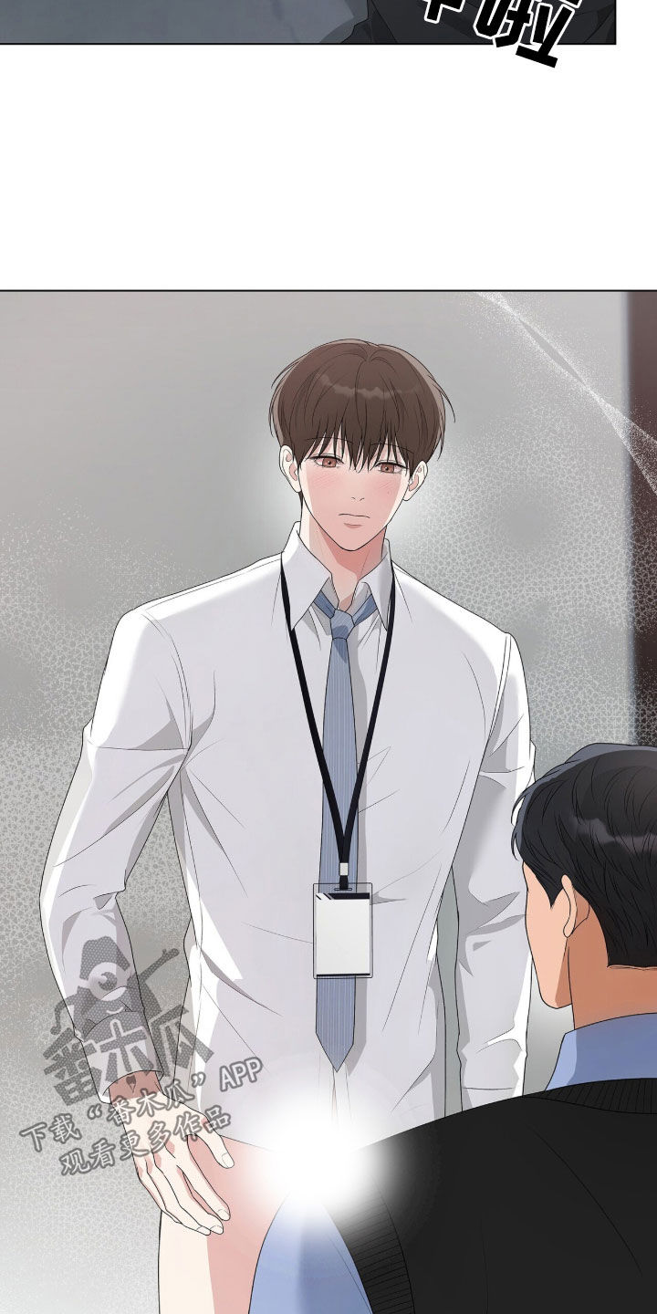 机械师漫画,第66章：别让自己后悔2图