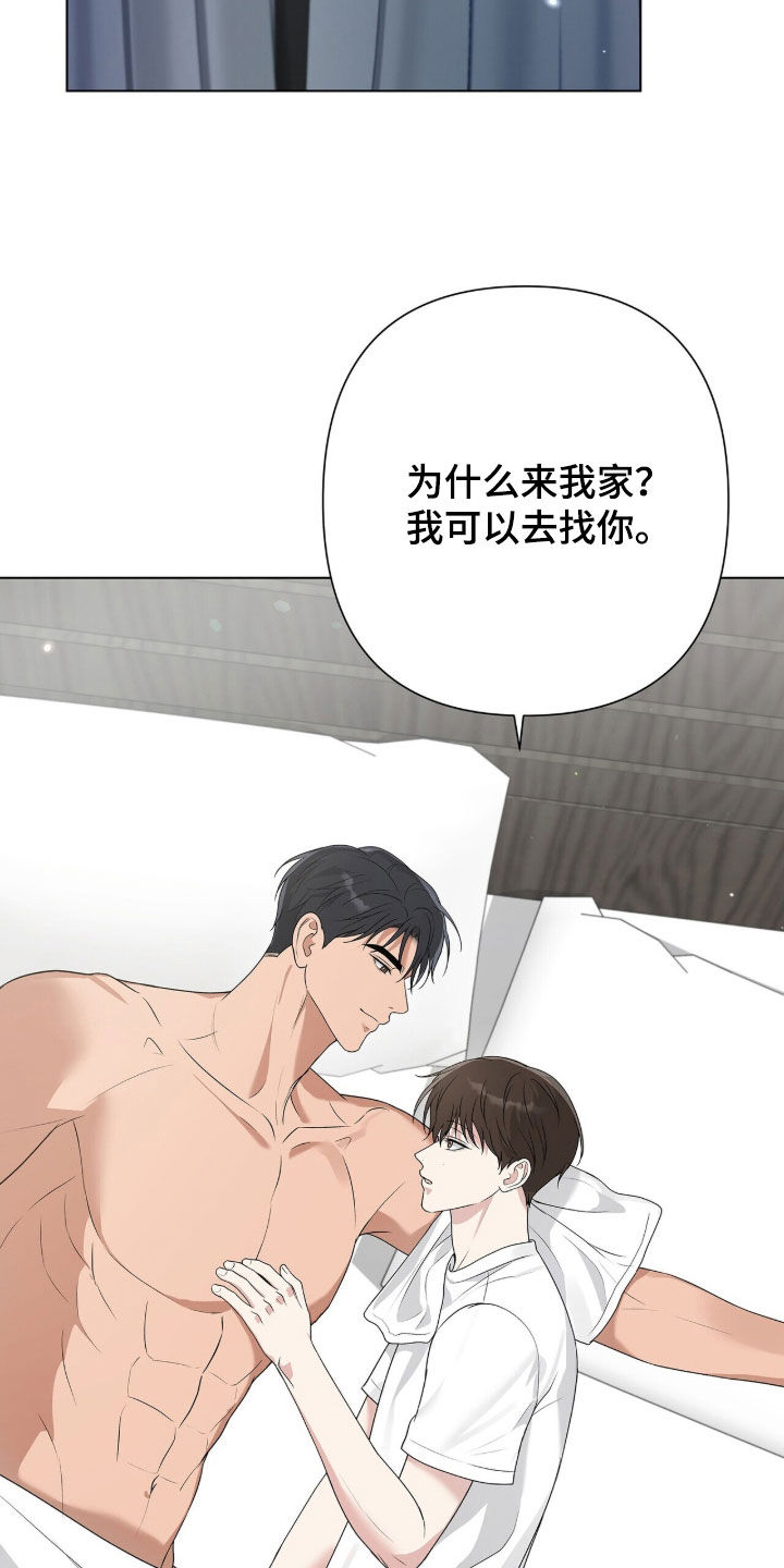 记账免费漫画,第63章：偷偷亲一下1图