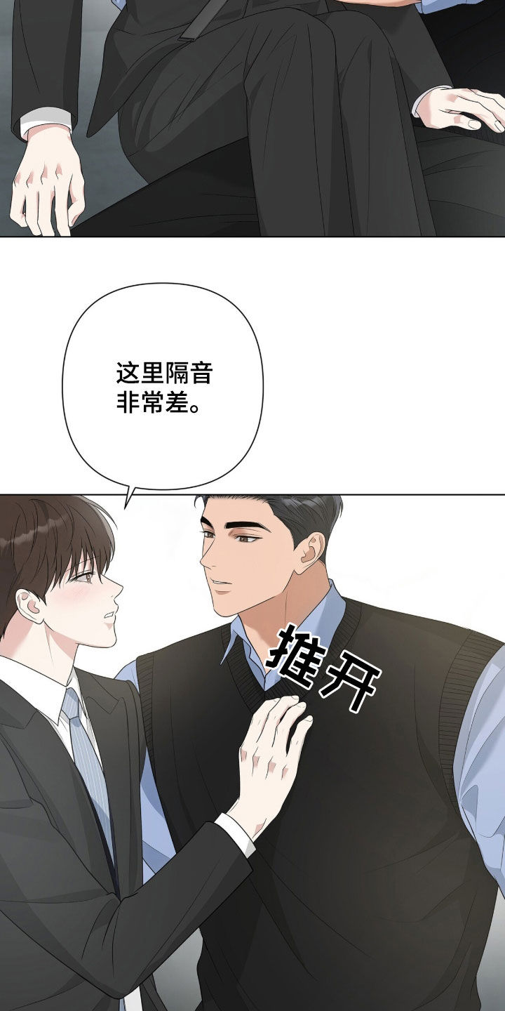 吴恩祖机长密约别名漫画,第66章：别让自己后悔2图