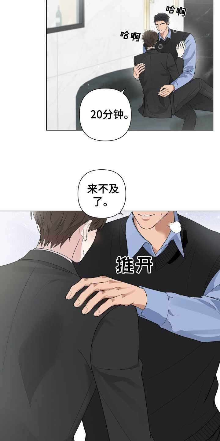 机长是什么级别的干部漫画,第66章：别让自己后悔4图