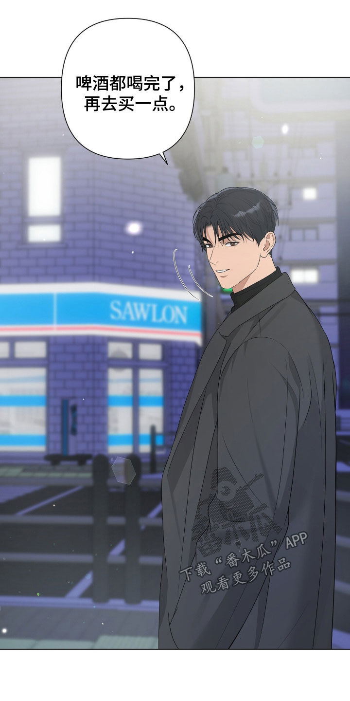 记账免费漫画,第63章：偷偷亲一下1图