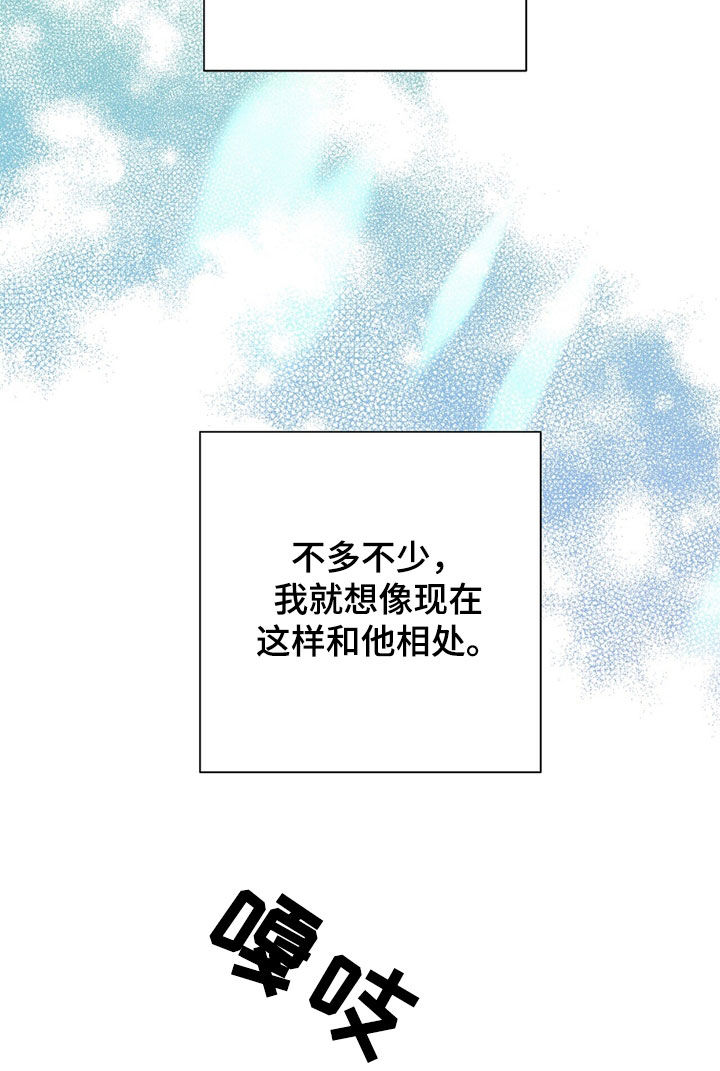 机长密约漫画,第61章：事故1图