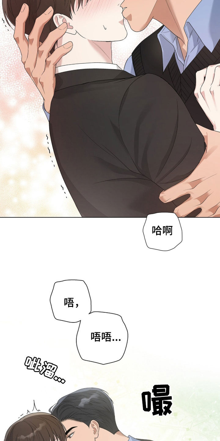 机长是什么级别的干部漫画,第66章：别让自己后悔2图