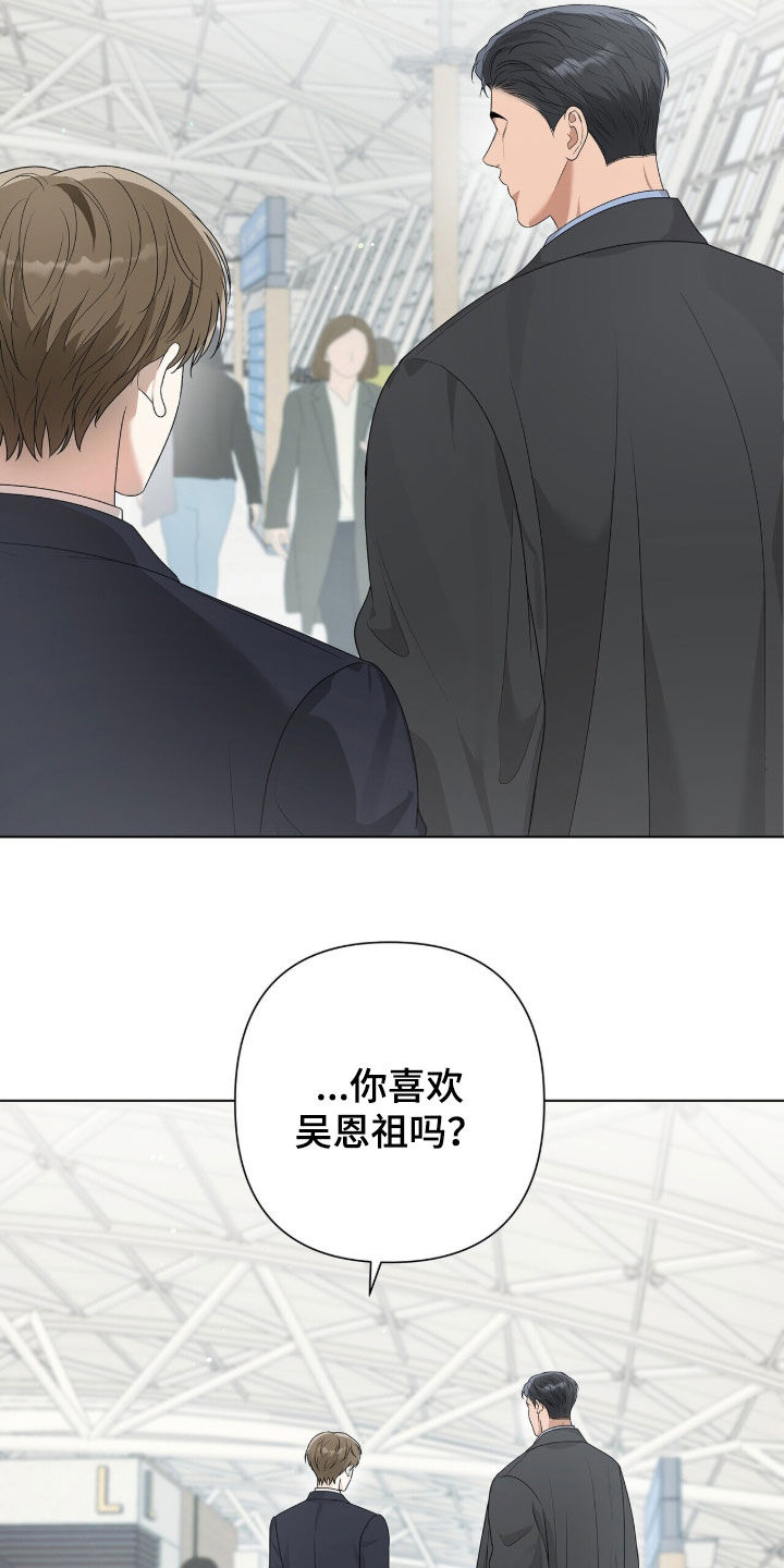 机长叫什么名字漫画,第65章：比较1图