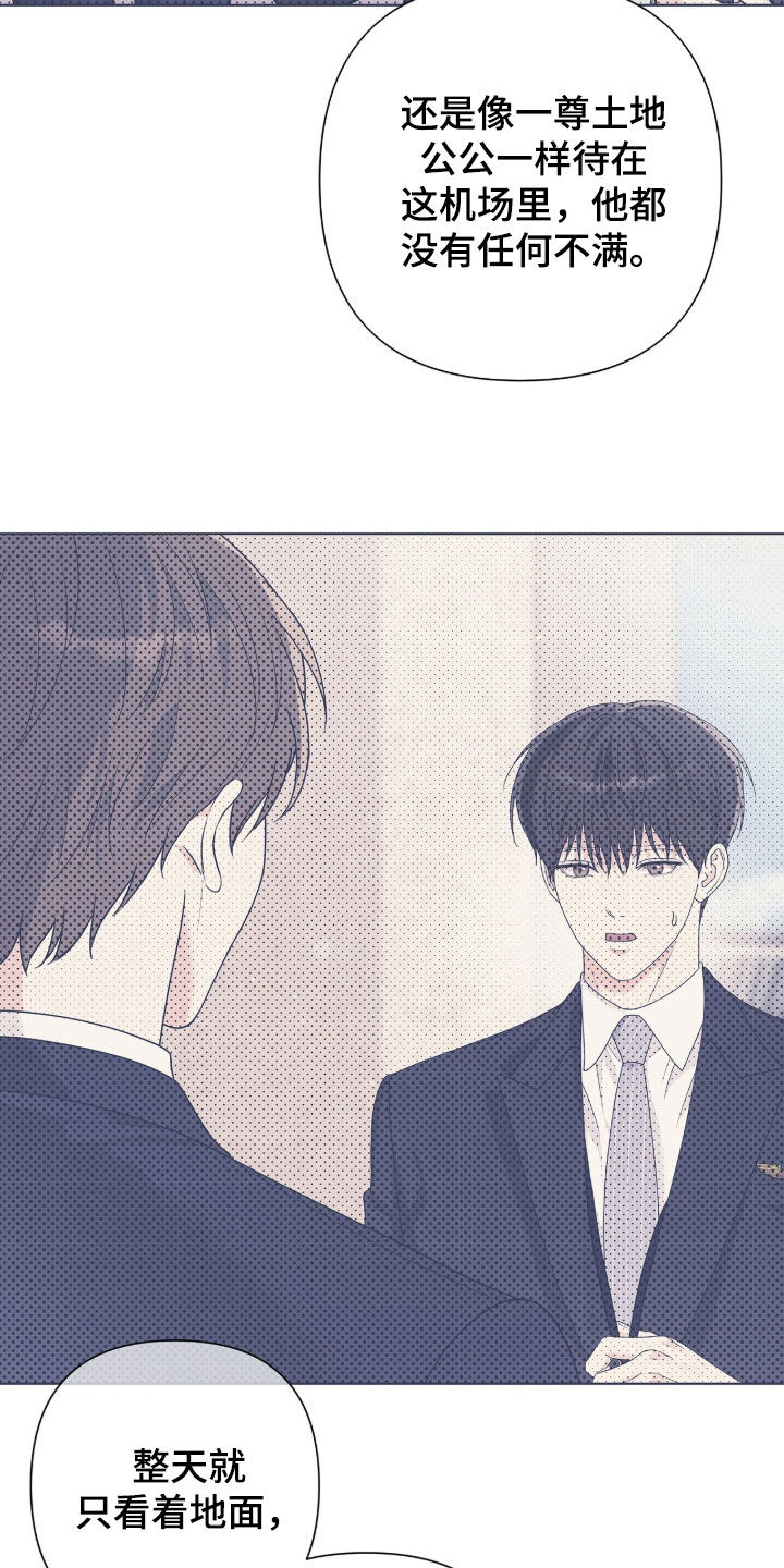 机长叫什么名字漫画,第65章：比较3图