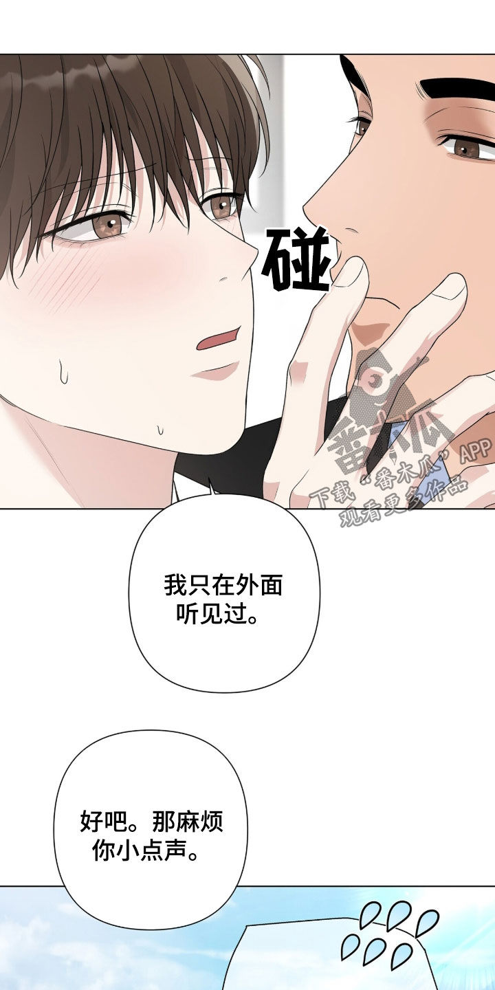 吴恩祖机长密约别名漫画,第66章：别让自己后悔4图