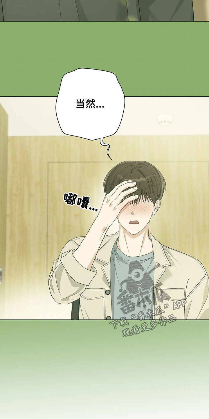 机长密约漫画,第61章：事故4图