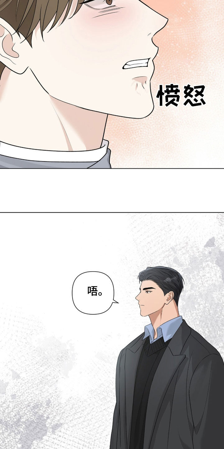 机长叫什么名字漫画,第65章：比较2图