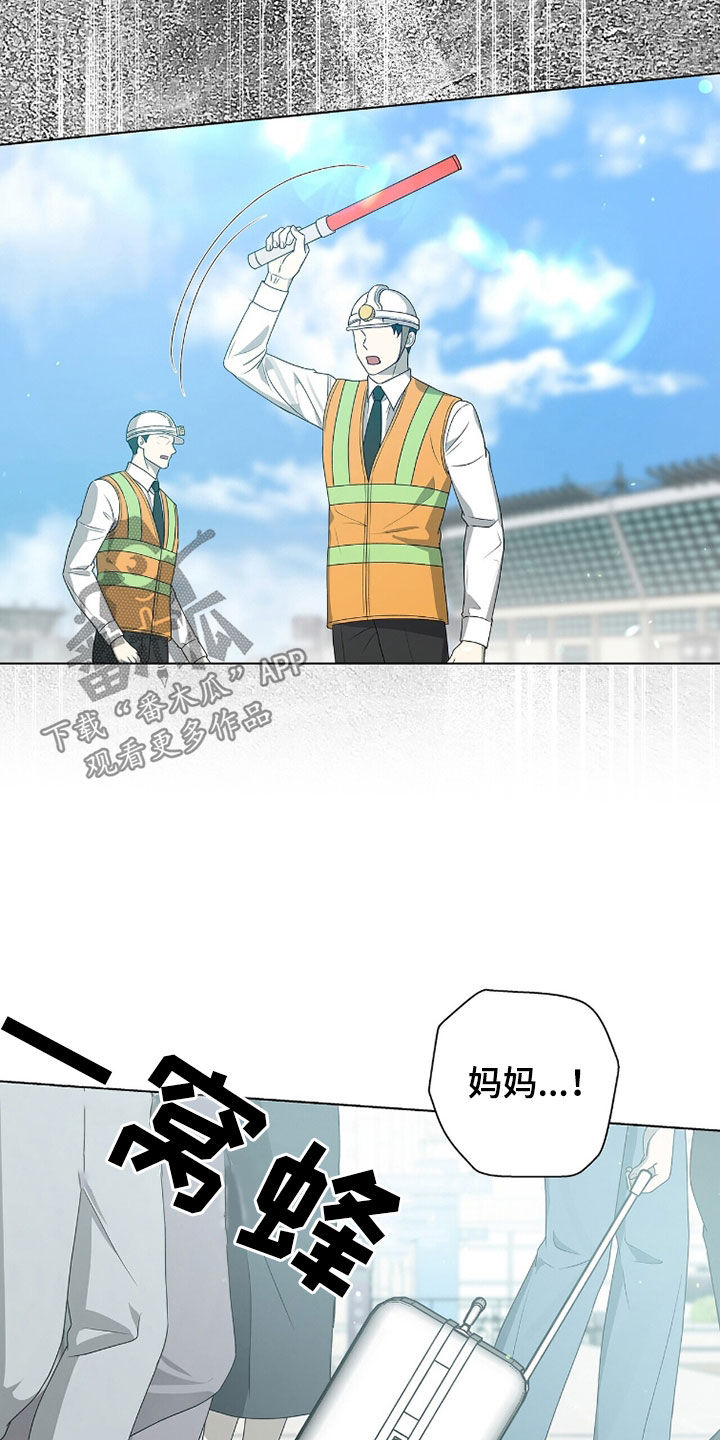 机长密约漫画,第62章：担心4图